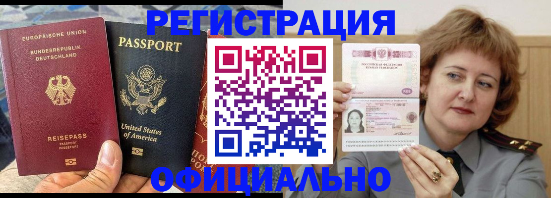 прописка в квартире в Саратове