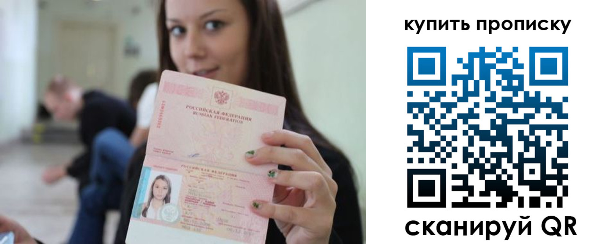 временная регистрация для школы в Саратове