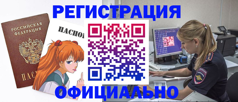 временная регистрация адрес в Саратове