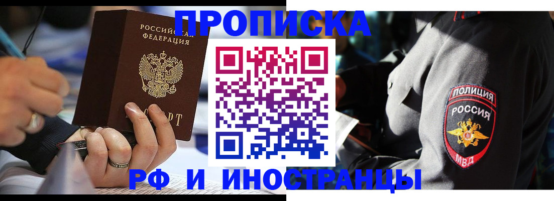 временная регистрация гарантия в Саратове