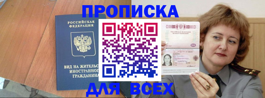 временная регистрация 2025 в Саратове