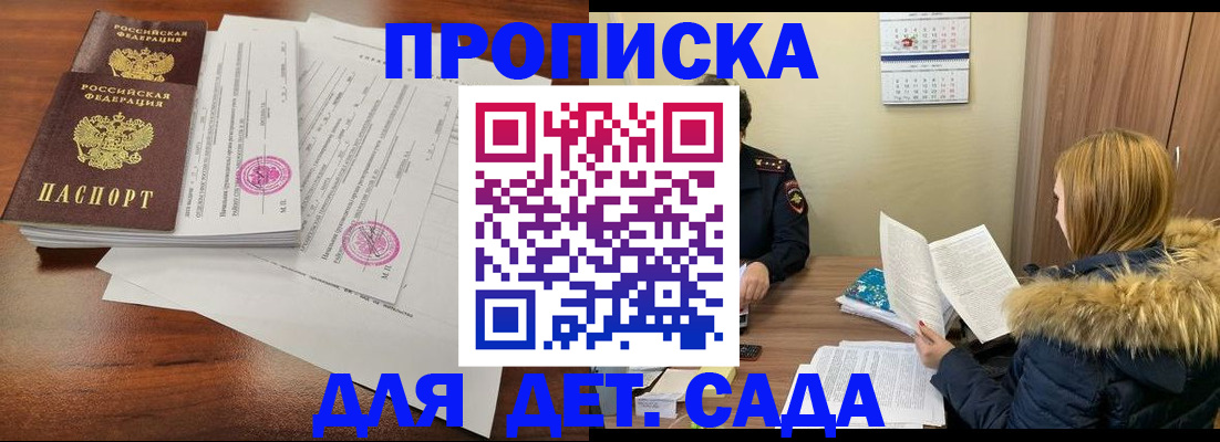 временная регистрация поиск в Саратове