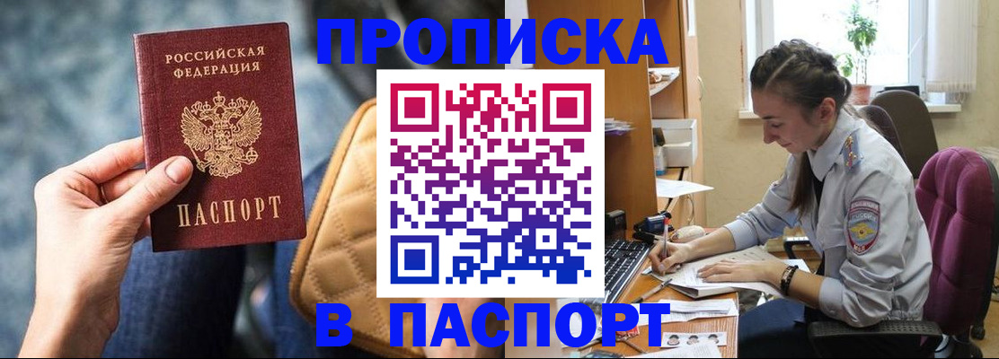 временная регистрация для всех в Саратове